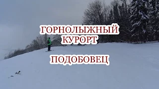 Что такое Подобовец. Горнолыжный курорт Закарпатья.