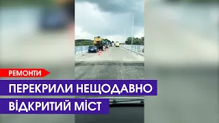 Міст на дорозі Луцьк-Львів знову закрили