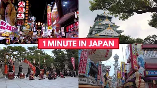 1 Minute in Japan [Cinematic]