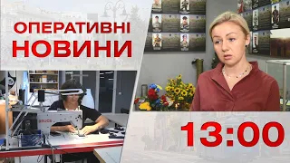 Оперативні новини Вінниці за 4 вересня 2023 року, станом на 13:00