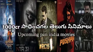 Upcoming pan india movies in telugu film industry |Adipurush|Pushpa 2|Salaar|NTR31| SJ MOVIE FILES|