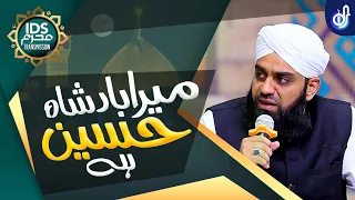 Mera Badshah Hussain Hai - Muhammad Farhan Qadri