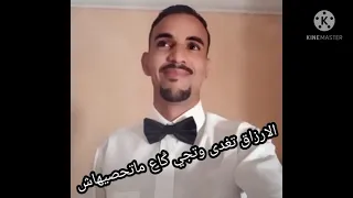 الشاب بلال/الصحة الى مشات/حالة واتساب Cheb Bilal/saha ila mchat/statut