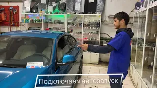 Pandora DX-9G подключение автозапуска BMW 2 серии