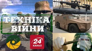 ТЕХНІКА ВІЙНИ №131. Чохли для зброї. Біологічна зброя [ENG SUB]