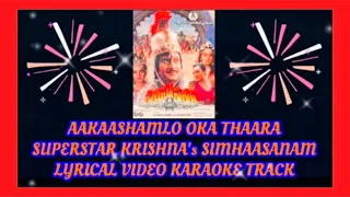 Aakaashamlo Oka Thaaraa || ఆకాశంలో ఒక తారా || Lyrical Video Karaoke Track ||@PRABHUDASMUSALIKUPPA