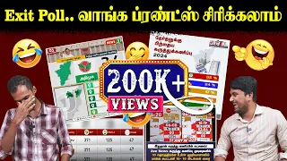 Exit Poll.. வாங்க ப்ரண்ட்ஸ் சிரிக்கலாம் | Election 2024 | Exit poll Results | U2 Brutus