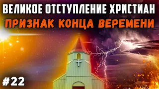 Кого больше в США: пастырей или наёмников? Последнее время. Христианские вести. Проповеди.Восхищение