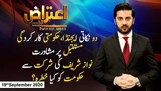 Aiteraz Hai | Adil Abbasi | ARYNews | 19 September 2020