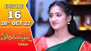 Ilakkiya Serial | Episode 16 | 28th Oct 2022 | Hima Bindhu | Nandan | Sushma Nair