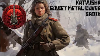 Katyusha - Катюша - Soviet Metal Cover