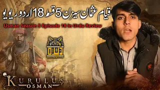 Establishment Usman Season 5 Episode 18 in Urdu Review | Urdu Review | Dera Production