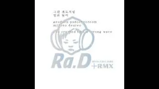 Ra D - I'm In Love lyrics [Hangul + Rom. + Eng]