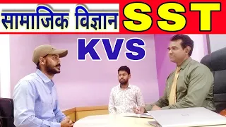 SST teacher interview in kvs | Kvs school social studies questions | PD Classes Manoj Sharma