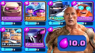 10 ELIXIR DECK BE LIKE: