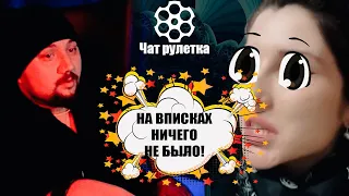 Соленая принцесса в трусах с алиэкспресса рассказывает свои тайны #чатрулетка творит чудеса