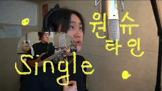 원슈타인Wonstein - Single cover by 박지지