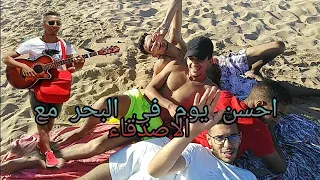 اجيو تشوفو كيفاش دوزت اول تبحيرة فهاد الصيف🏝️🏖️😍