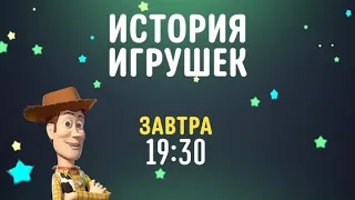 Toy Story - Disney Channel Russia (February 2021)
