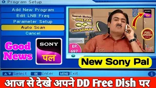 DD Free Dish Par Sony Pal Kaise Laye 2023 | DD Free Dish New Update Today | Sony Pal