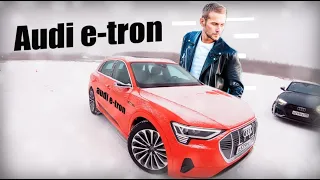 ЭЛЕКТРОМОБИЛЬ Audi e-tron | поездка в МОСКВУ | Audi RUSSIA