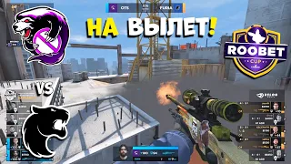 МАТЧ НА ВЫЛЕТ! Outsiders vs Furia - Roobet Cup 2022 - ЛУЧШИЕ МОМЕНТЫ CSGO