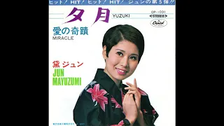 黛ジュン 「夕月」 1968