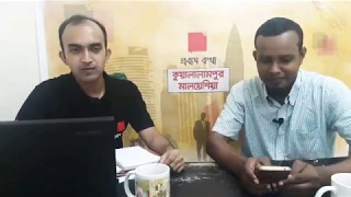 মালয়েশিয়া প্রবাসীদের প্রশ্ন নিয়ে আলোচনা ৷ আলোচক-শরিফুল আলম