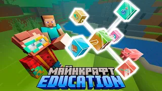 Майнкрафт Версия для Школы — Что это? Minecraft Education | Майнкрафт Открытия