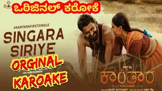 Singara Siriye Orginal Karoake without dailogue |Kantara|Rishab Shetty |Vijay Prakash