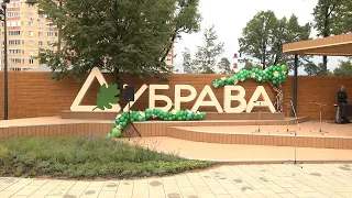 Торжественное открытие парка "ДУБРАВА" прошло в Павловском Посаде