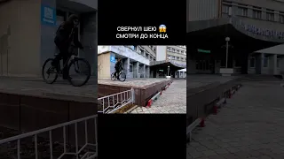 УЖАСНОЕ ПАДЕНИЕ С ВЕЛОСИПЕДА #мтб #bmx #mtb #велосипед #падение #горныйвелосипед #шея #бмх #фрирайд