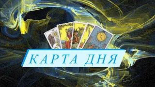 ◾️КАРТА ДНЯ➕КАРТА НАДІЇ🍀 для України #всебудеУкраїна 💙💛 Война в Украине