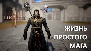 Lineage 2M - На маге 7-я неделя