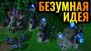 Искусство ШОКИРОВАТЬ: БАШНИ с самого начала матча на базе Эльфа в Warcraft 3 Reforged