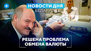 Беларусов не пускают в Египет / У пенсионеров отберут льготы // Новости Беларуси