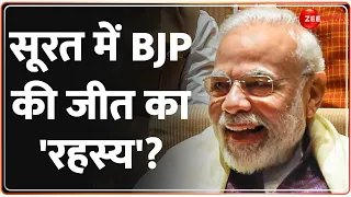 Lok Sabha Election 2024: सूरत में BJP की जीत का 'रहस्य'? | BJP Surat Win | Mukesh Dalal | Hindi News