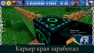 LP ► Minecraft ► [ТЕХНО-МАГ V2.0] Сезон №2 E34 - Карьер края заработал!