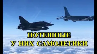 В Сети Оценили Видео Перехвата Французских "Миражей" Российскими Су-27!