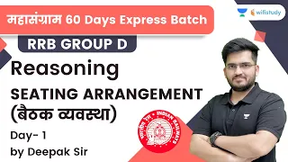 Seating Arrangement | Day- 1 | Reasoning | RRB Group d/RRB NTPC CBT-2 | wifistudy | Deepak Tirthyani