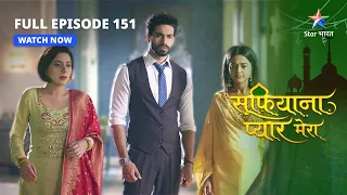 FULL EPISODE-151 | Sufiyana Pyaar Mera | Saltanat par laga ilzaam | सूफ़ियाना प्यार मेरा#starbharat