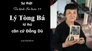 Chuẩn tướng Lý Tòng Bá - Tư lệnh Sư đoàn 25 BB - tử thủ căn cứ Đồng Dù không?