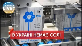 ⚡️В "Артемсолі" закликали українців запасатися їхньою продукцією