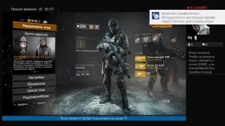 Tom Clancy's The Division //Щит 'Рисковый'// PS4//18+