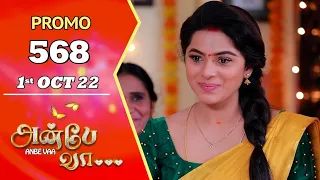 ANBE VAA | Episode 568 Promo | அன்பே வா | Virat | Delna Davis | Saregama TV Shows Tamil