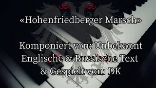 Der Hohenfriedberger Marsch (with English, German, and Russian Lyrics + Piano)