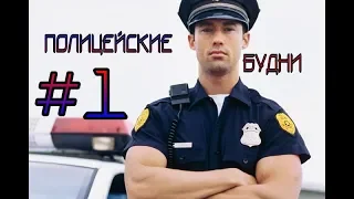 Будни полицейского в GTA IV | Первый день