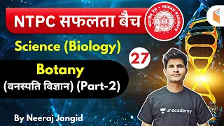 9:30 AM - RRB NTPC 2019-20 | GS (Biology) by Neeraj Jangid | Botany (वनस्पति विज्ञान)