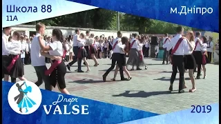 Випускний вальс - 11А школа 88 м. Дніпро - Dnepr Valse 2019
