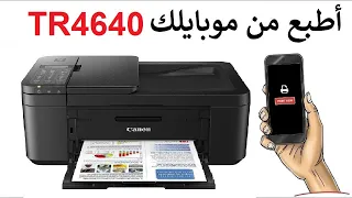 Print from your phone directly to the Canon TR4640 printer